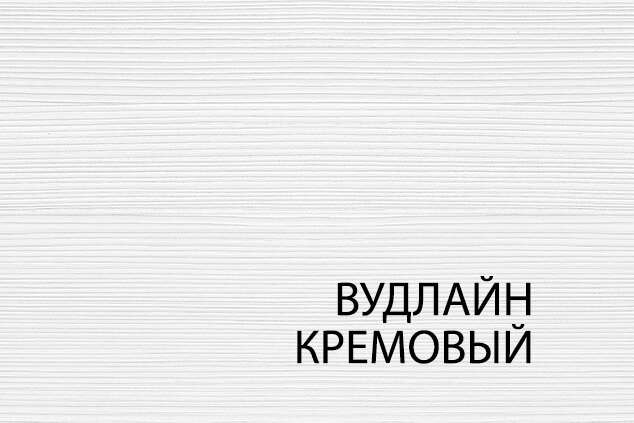 Шкаф «Тиффани» 2DG2S Вудлайн кремовый
