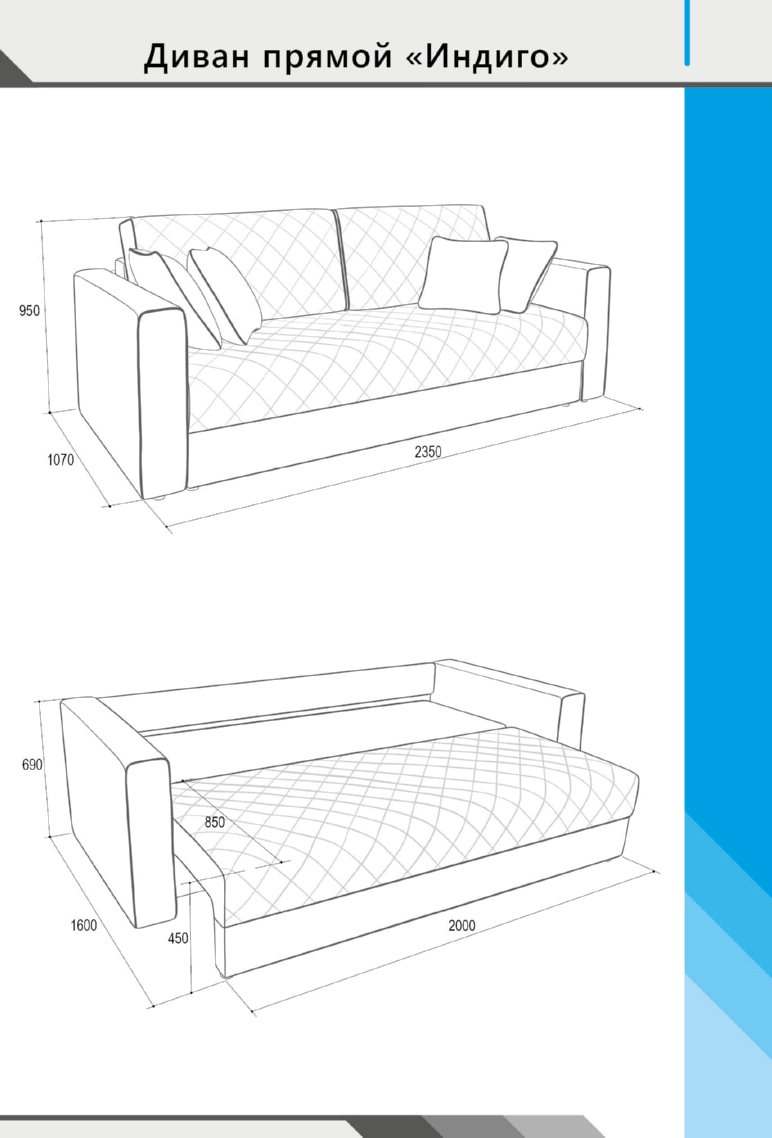 Диван «Индиго» Тедди 16/Тедди 01 размеры