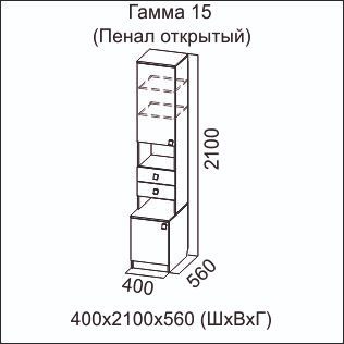 Пенал открытый «Гамма-15» Венге/Дуб млечный