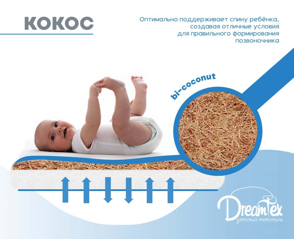 Матрас 9см «DreamTex» прямоугольный малый для кроватки «Dreams Smart»