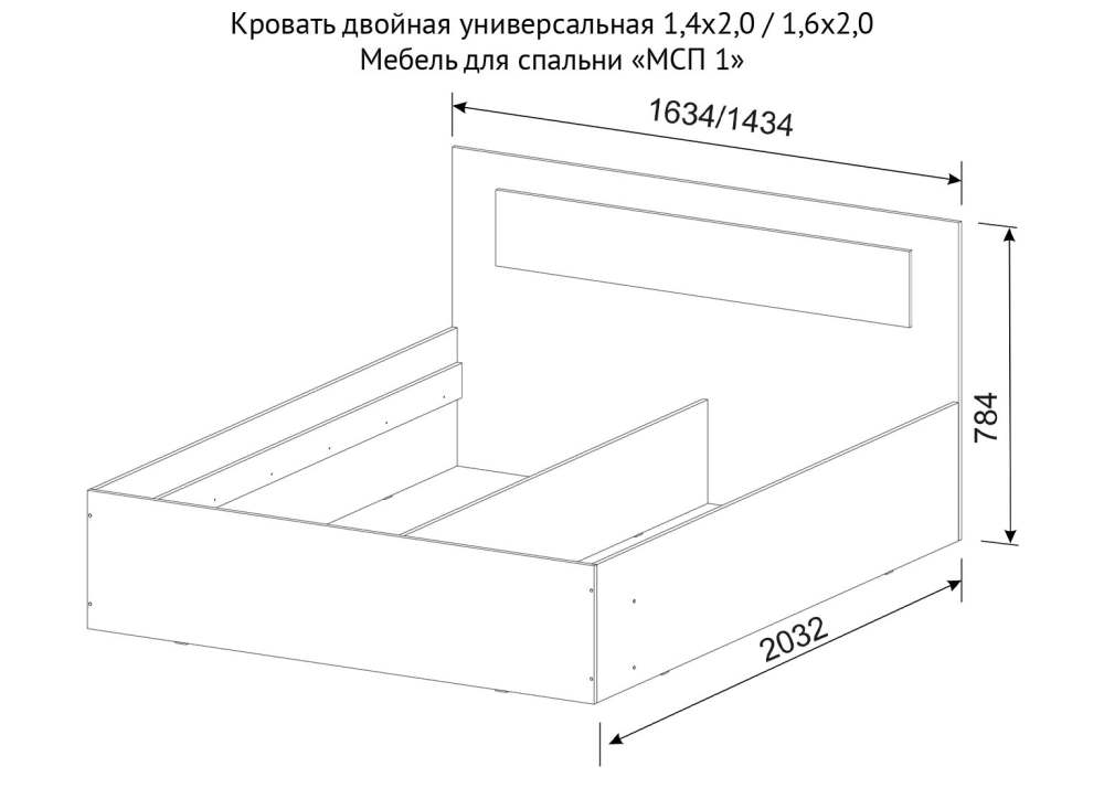 Кровать двойная 140см «МСП 1» Дуб Венге/Ясень Анкор светлый размер