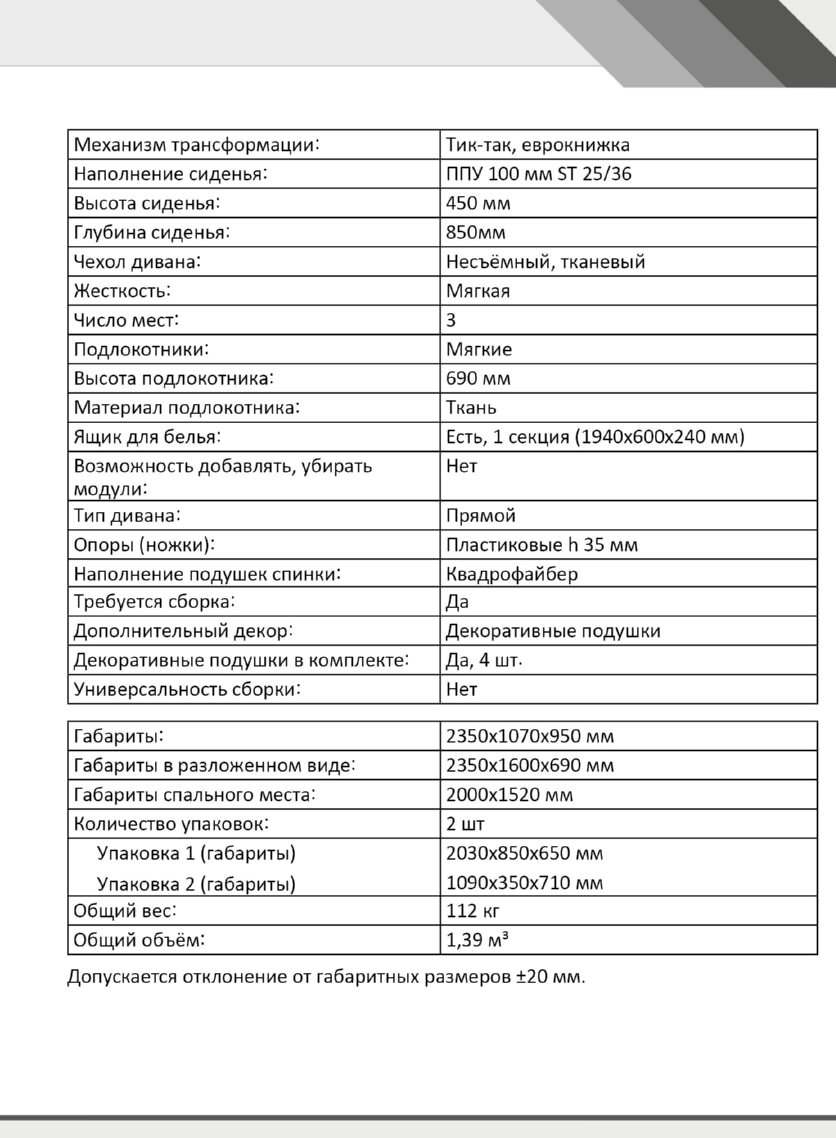 Диван «Индиго» Тедди 04/Тедди 01 характеристики