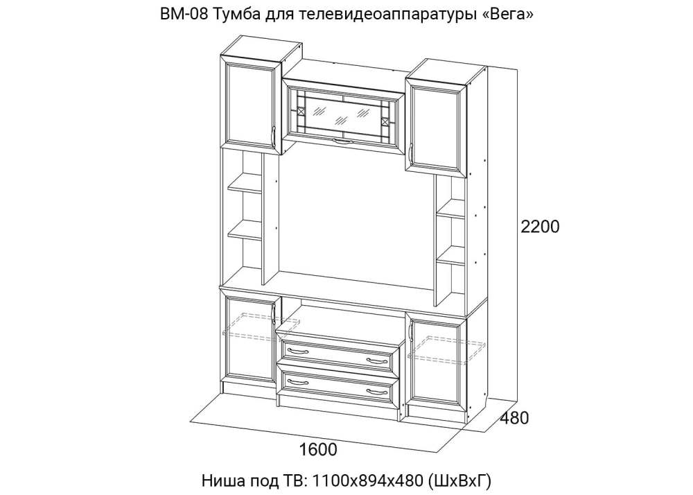 Тумба для ТВ ВМ-08 центральная секция «Вега» Сосна Карелия