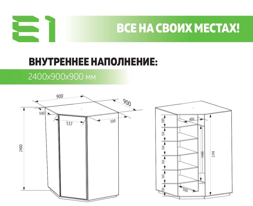 Угловой шкаф «Экспресс» 2400 Зеркало/Крафт табачный схема и размеры